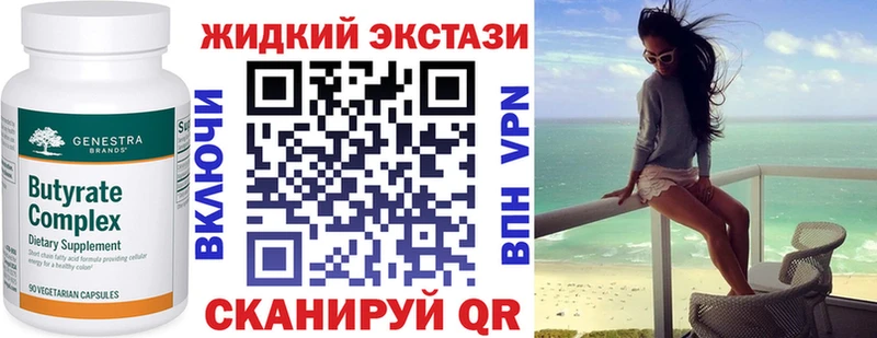ОМГ ОМГ tor  Малгобек  Бутират жидкий экстази 