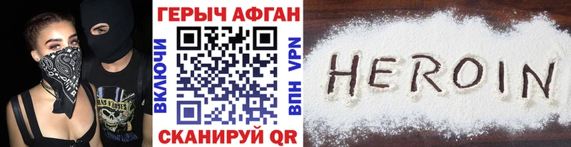 наркотики  сайты даркнета наркотические препараты  Героин белый  Малгобек 